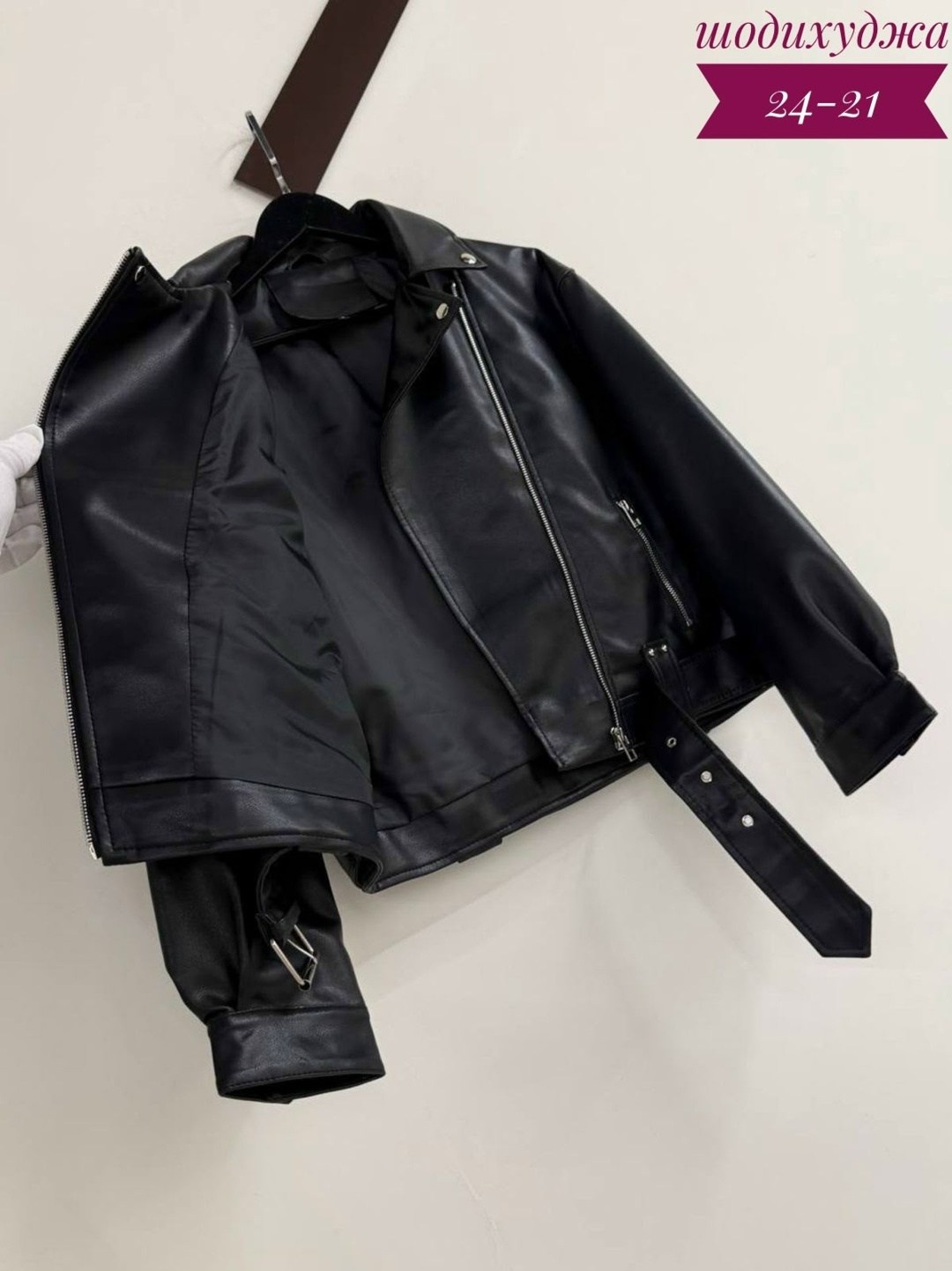 кожаная куртка косуха,куртка резервед косуха женская,куртка кожаная косуха женская,куртка косуха,куртка кожаная