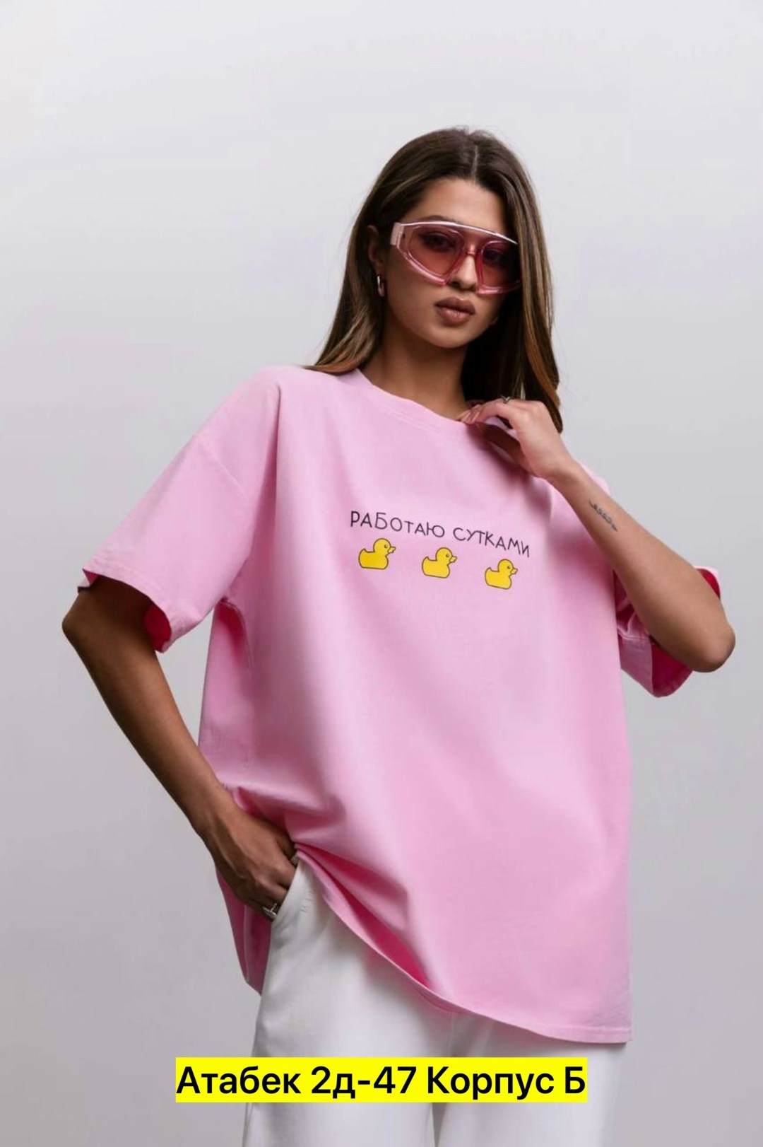 футболки оверсайз с принтами,футболка оверсайз,женская футболка оверсайз,спортивные костюмы женские,белая оверсайз футболка