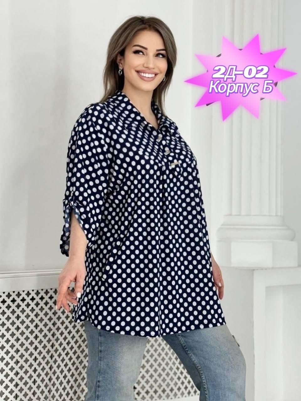 блузка стильная большие размеры,блузка большие размеры,женская рубашка больших размеров,женская блузка,блуза большие размеры