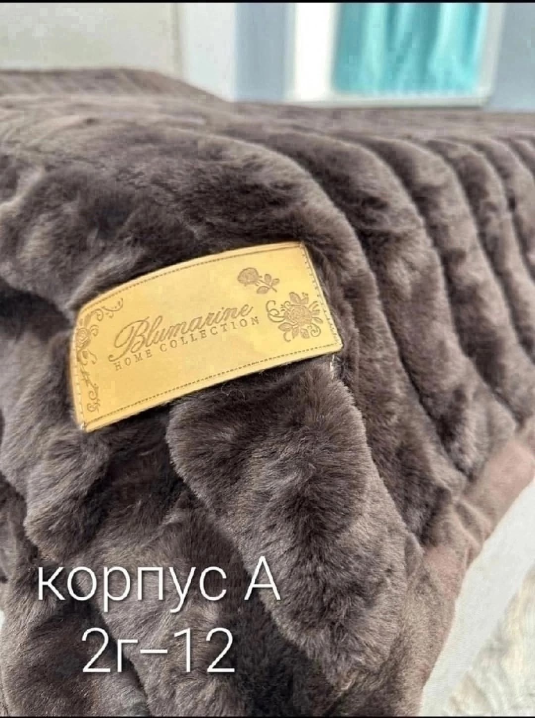 плед,покрывало меховое,меховой плед,покрывала,покрывало плед