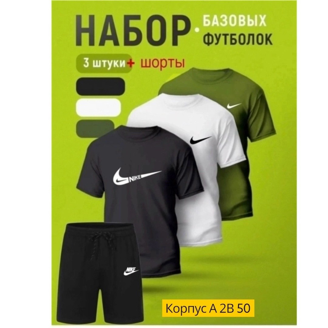 комплект футболка и шорты спортивный,спортивные костюм,набор футболка,костюм с футболкой и шортами летний
