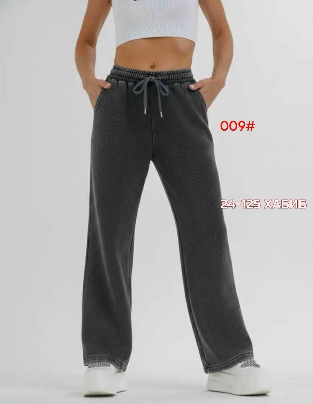 брюки широкие с начесом,спортивные брюки широкие,брюки женские утепленные,штаны варенка,брюки спортивные женские