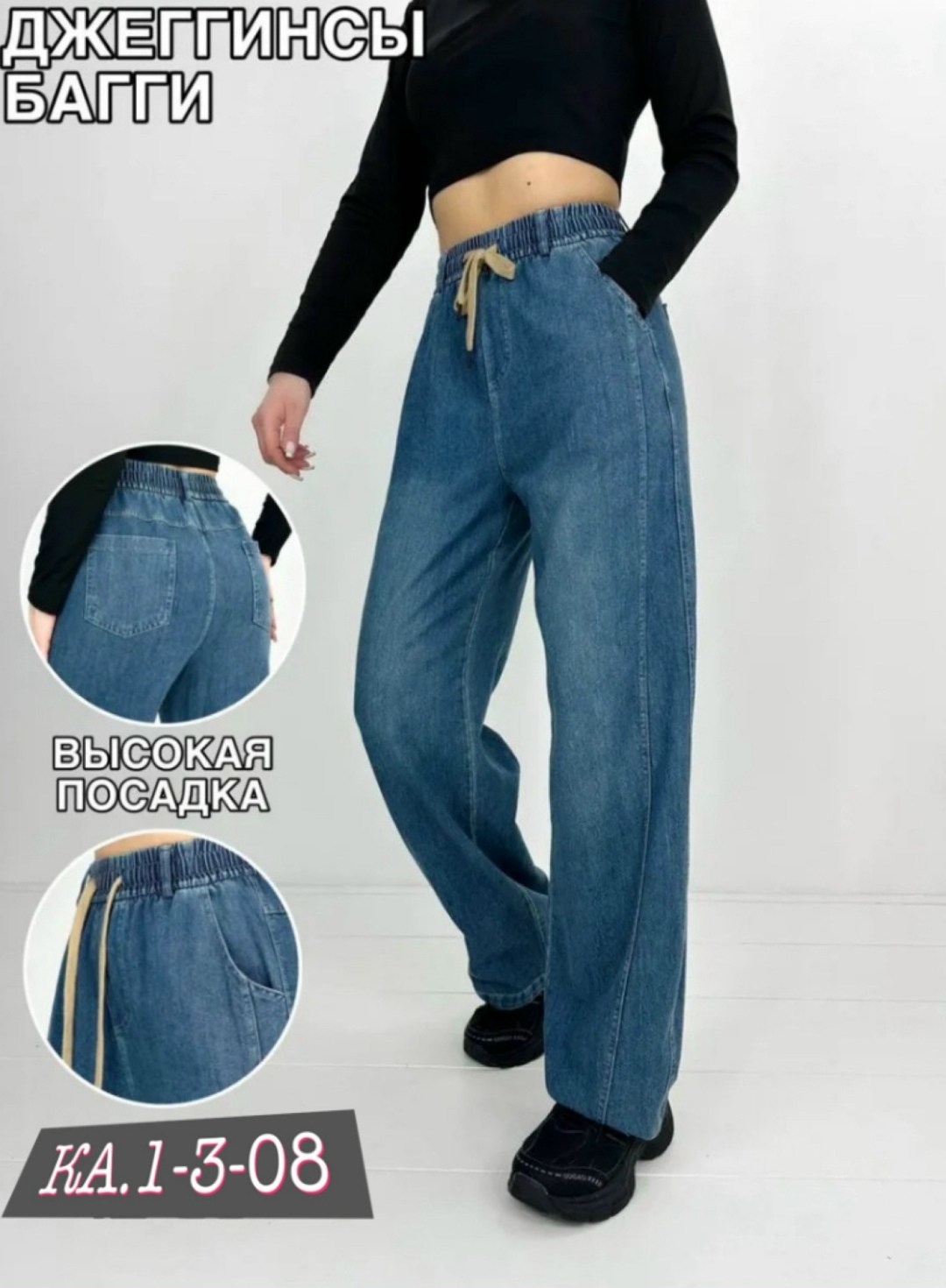 женские джинсы,широкие джинсы,джинсы брюки,модные джинсы,джинсы