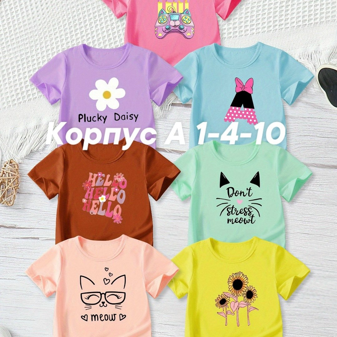 футболки для девочек,футболки детские,комплект футболок для девочки,набор футболок для девочки,комплект футболка