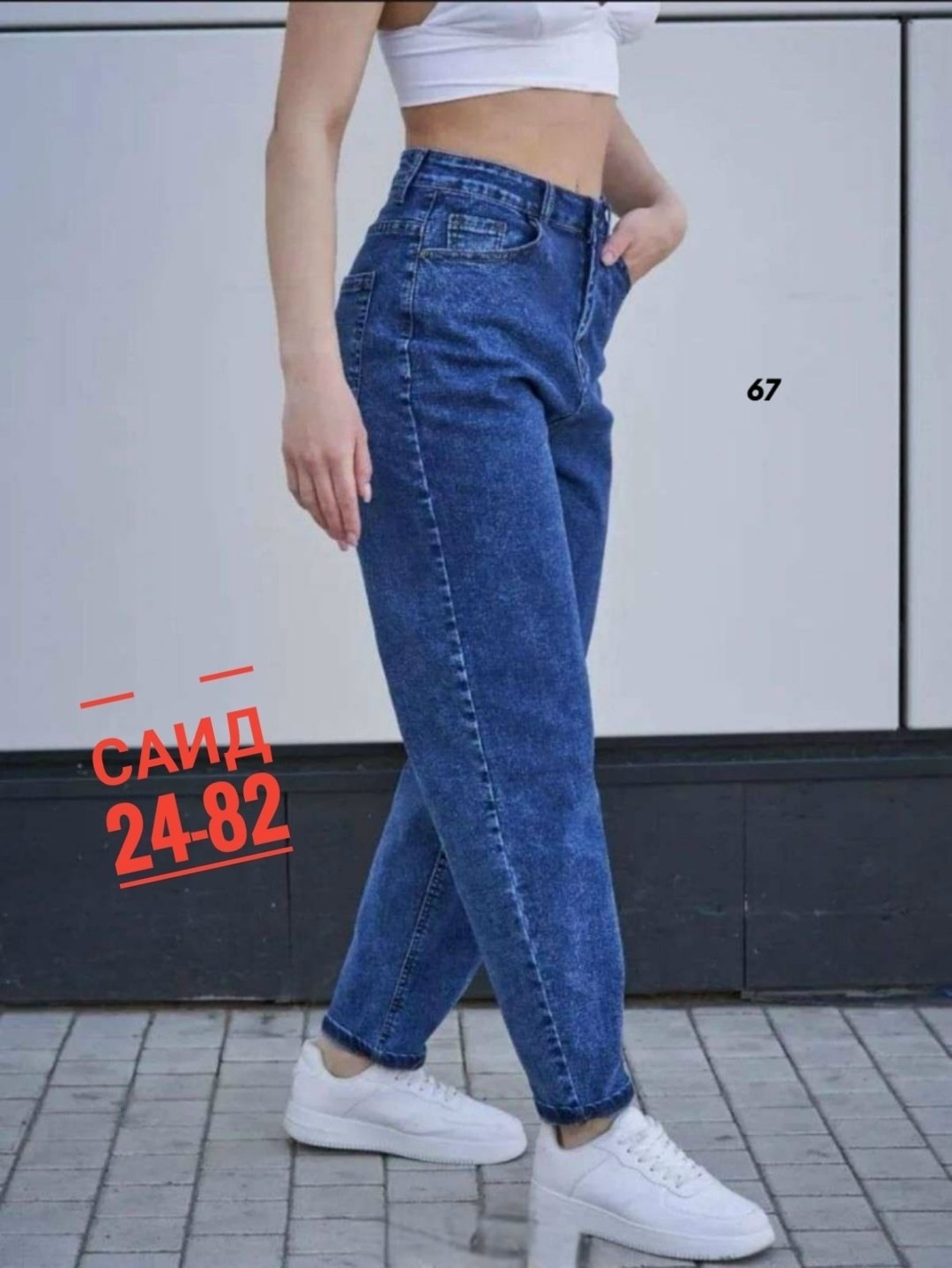 джинсы бананы широкие favorite seven,джинсы мом,джинсы gatin бананы,джинсы женские,джинсы
