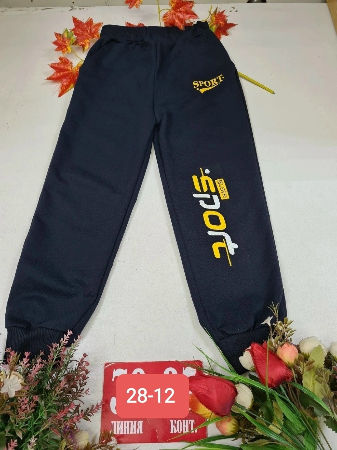 брюки спортивные,брюки для мальчика,детские брюки,спортивные штаны,брюки спортивные для мальчик