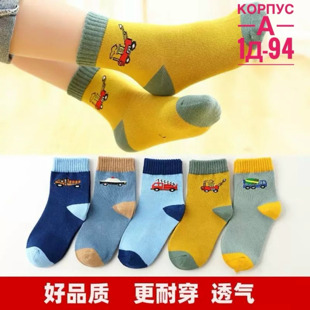 детские носки,носки для малыша,носки детские набор,комплект носков,носки детские для мальчика набор хлопок
