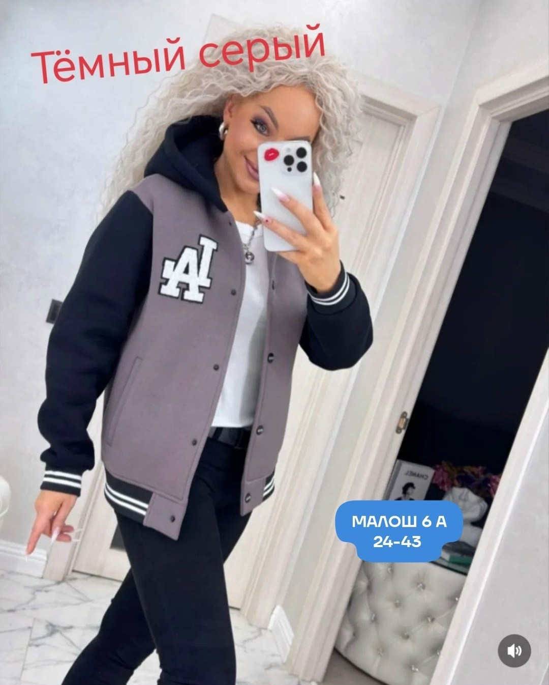 кофта бомбер,бомбер кофта молодежная,спортивные костюмы женские,бомберы женские,бомбер женская