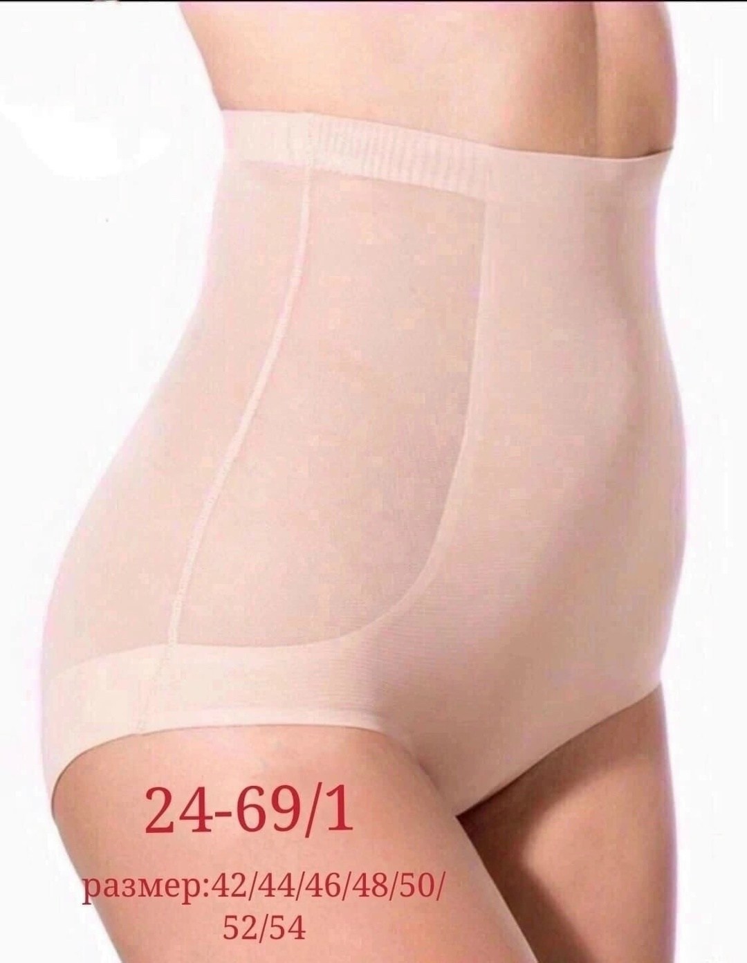трусы-панталоны 5557760 миа-дива - бежевые,утягивающие трусики,корректирующее белье,трусы-утяжка "коррекция",утяжки женские