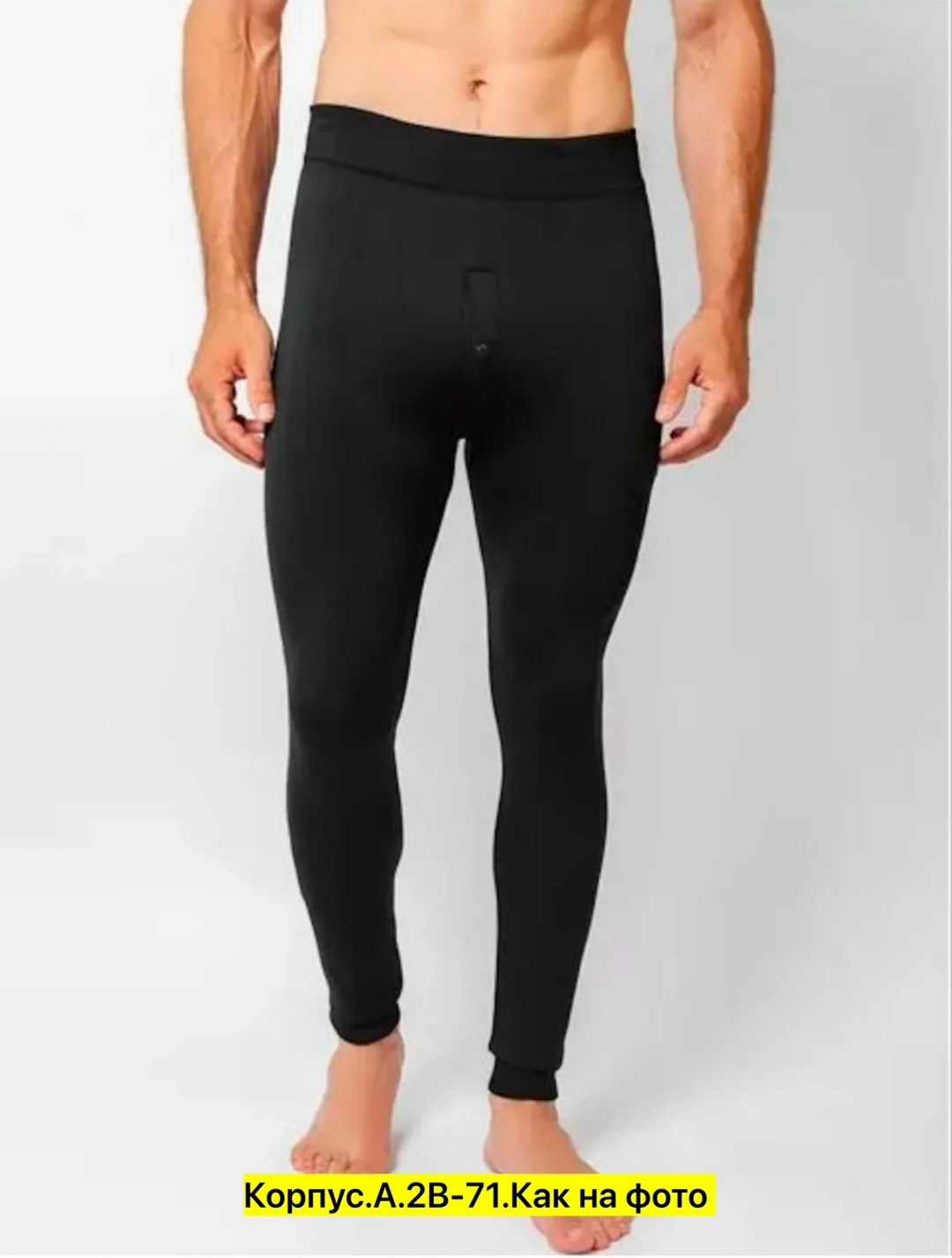 термобелье мужское теплое,тёплые подштанники для мужчин,мужское термобелье,термобелье мужское кальсоны,теплые мужские кальсоны
