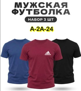 Футболка