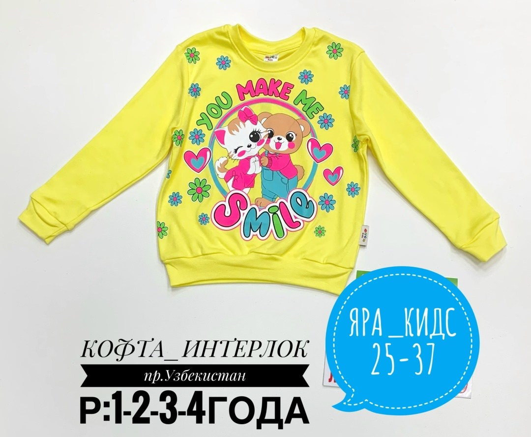 кофта для девочек,детская кофта,кофта для девочки узбекистан,свитшот толстовка для девочки,джемпер для девочек