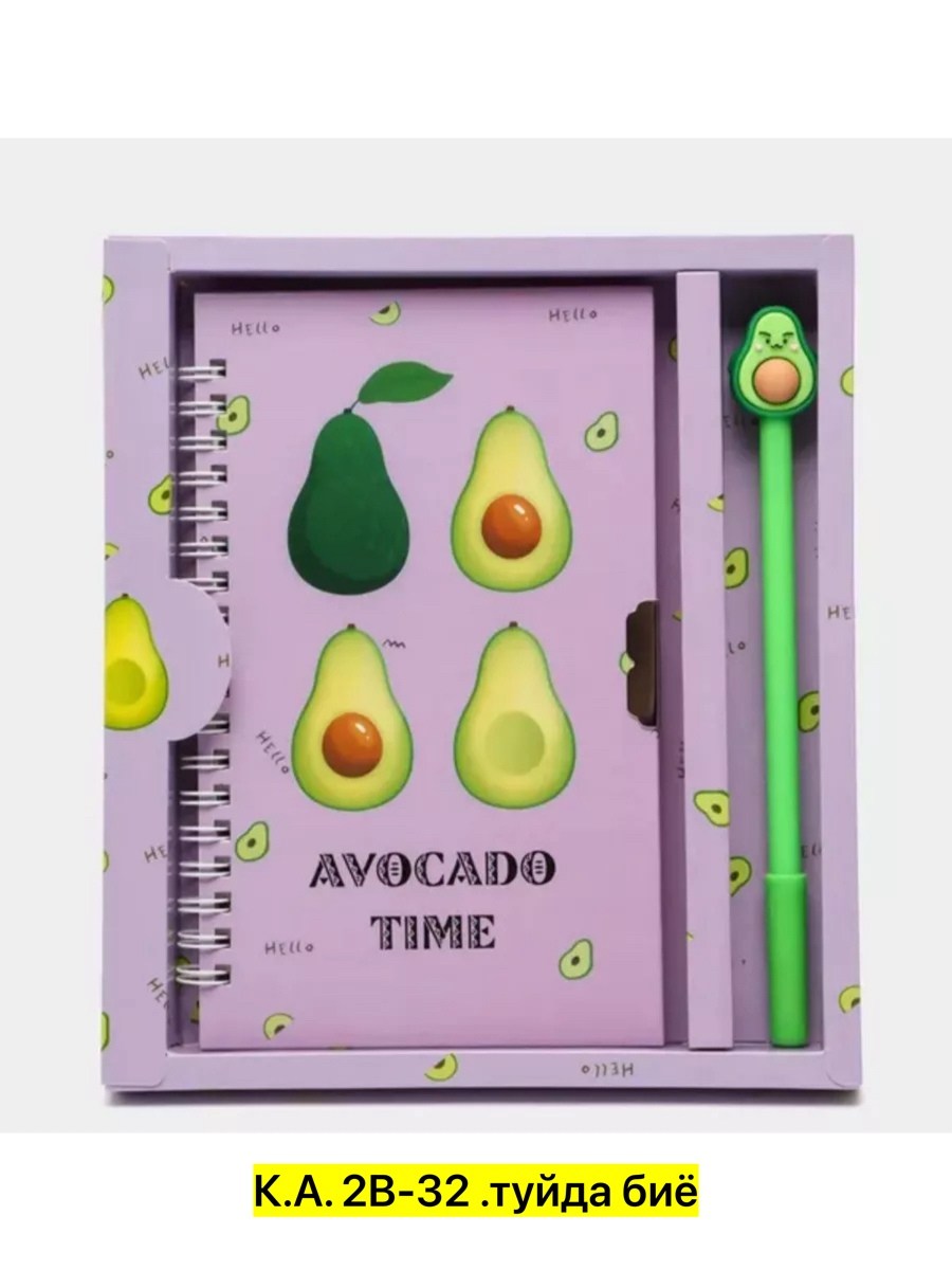 блокнотик с замочком для девочек,блокнот с замком,блокноты с замочком авокадо,блокнот на замочке для девочек,детский подарочный блокнот