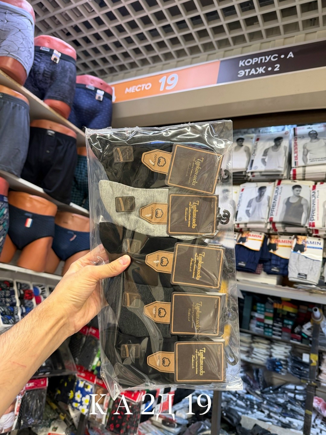 носки мужские,носки мужские набор,мужские носки turkan,комплект носки мужские,носки мужские туркан