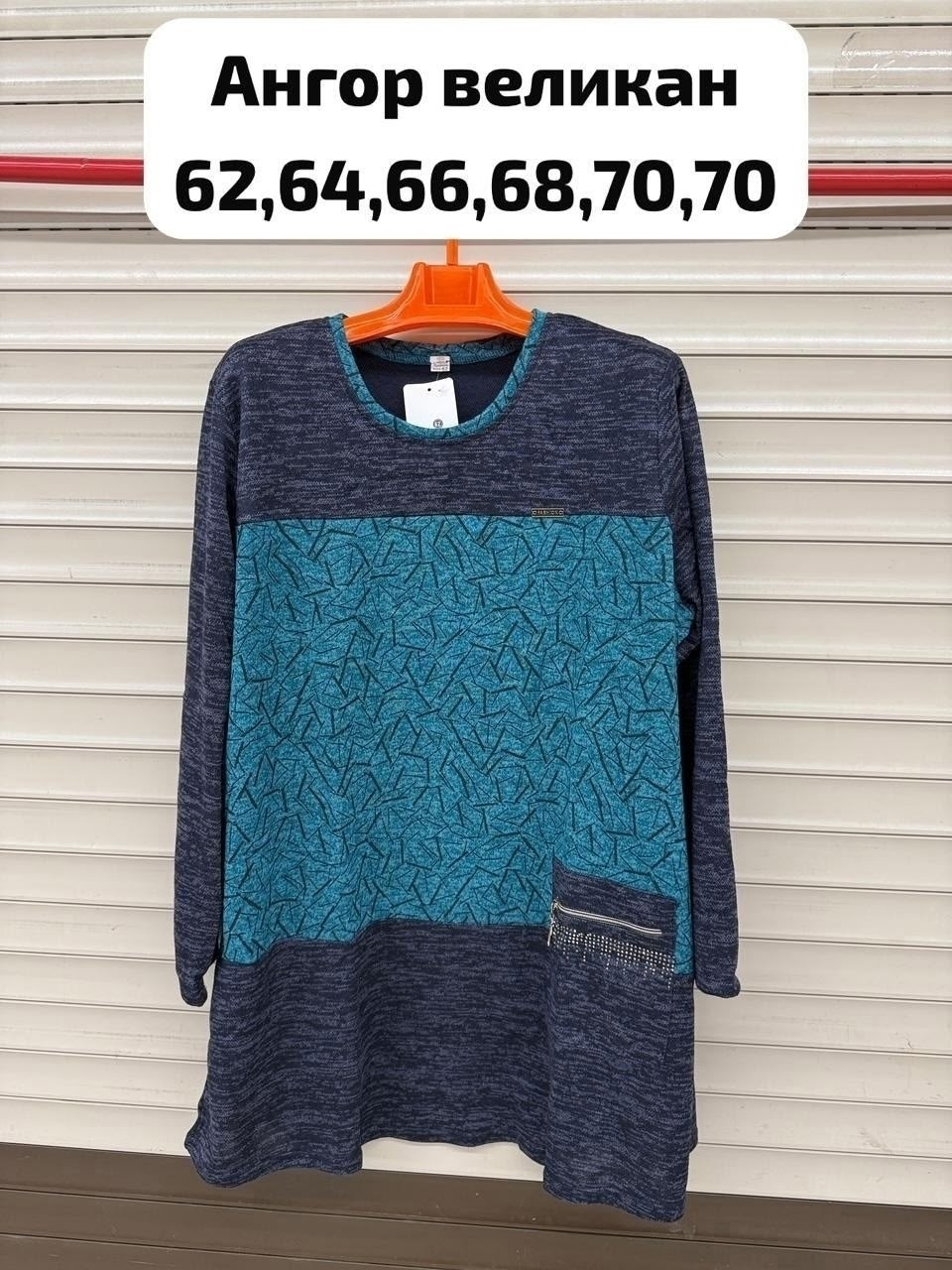 туника женская,женская кофта,туника большие размеров,туника женская ткань ангора,туника больших размеров тёплая