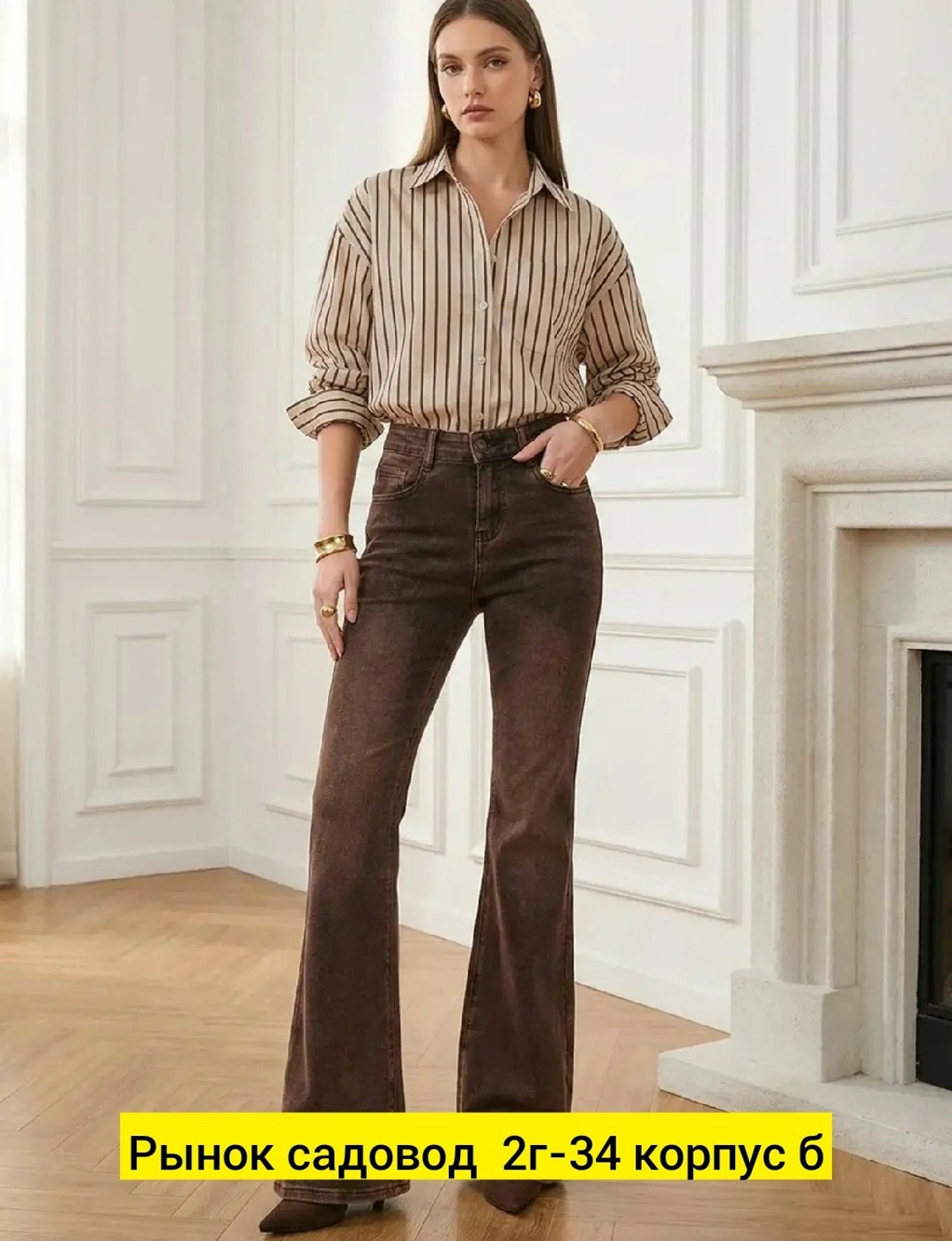 джинсы женские,джинсы брюки,коричневые джинсы женские,коричневые джинсы,прямые джинсы