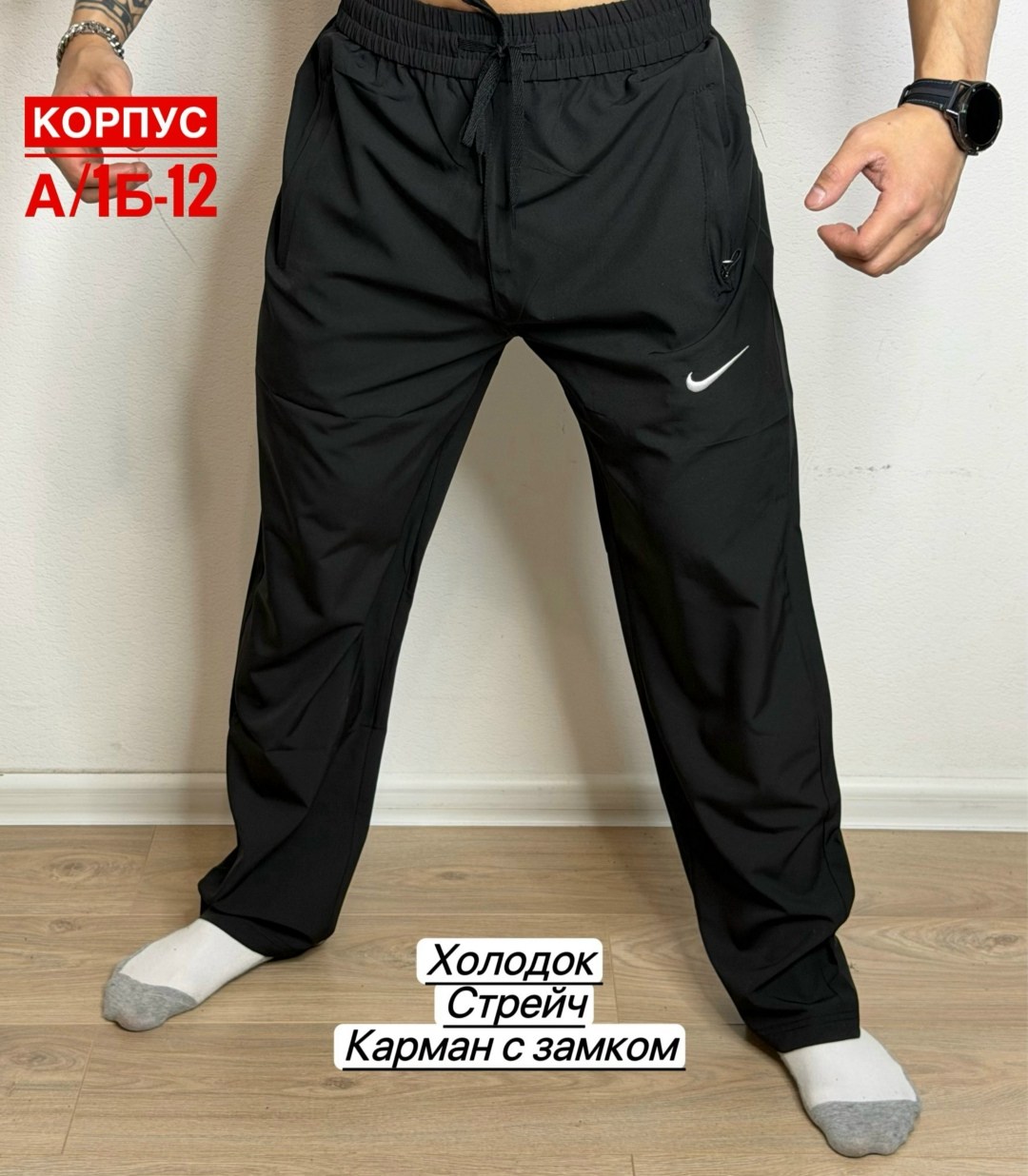 спортивные штаны мужские,штаны спортивные,брюки спортивные мужские,штаны мужские,брюки спортивные