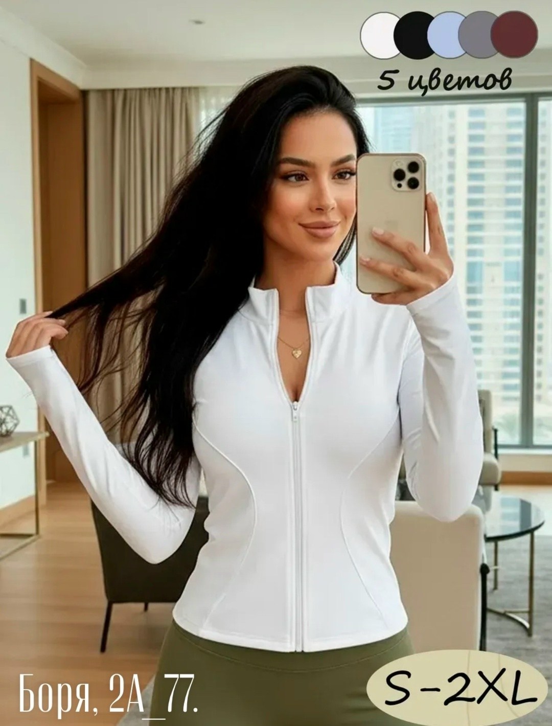 женская кофта,спортивная кофта на молнии обтягивающая acizsline 193044388,спортивная кофта,спортивная кофта на молнии обтягивающая acizsline,спортивная кофта на молнии обтягивающая