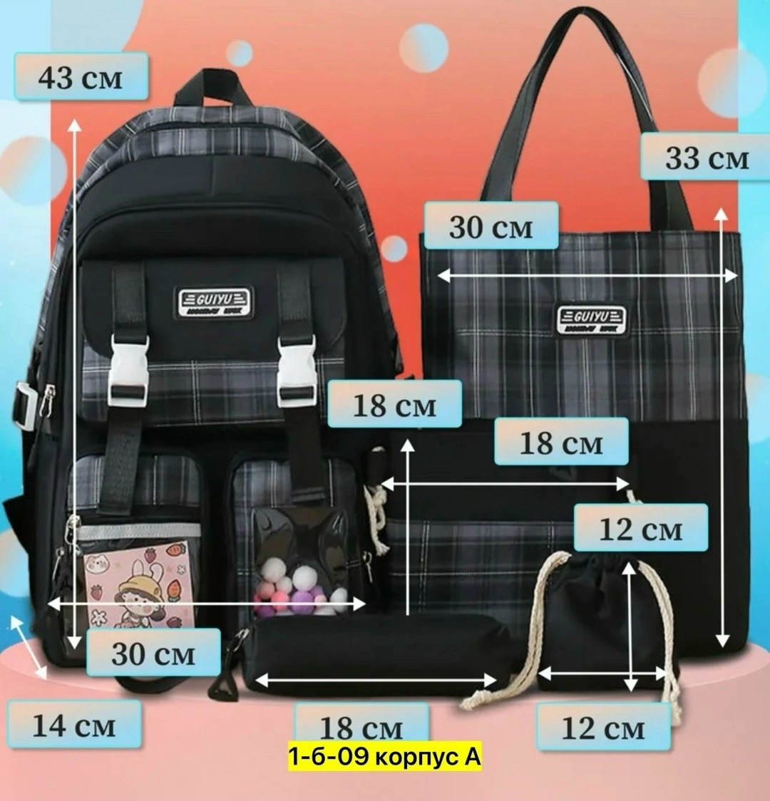 рюкзак школьный 5 в 1 для начальной школы,комплект школьный с рюкзаком 5 в 1,рюкзак для девочек начальной школы,школьный рюкзак,школьный рюкзак для девочки подростка