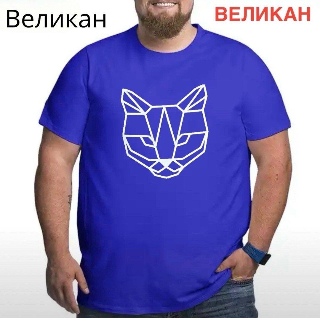 футболки мужские,футболки для мужчин,футболка,великан футболка больших размеров,футболки мужские с принтом