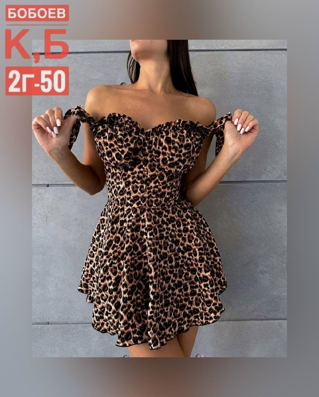 платья леопардовый,платье женское короткое,платье женской,летнее платье короткое,платье летнее
