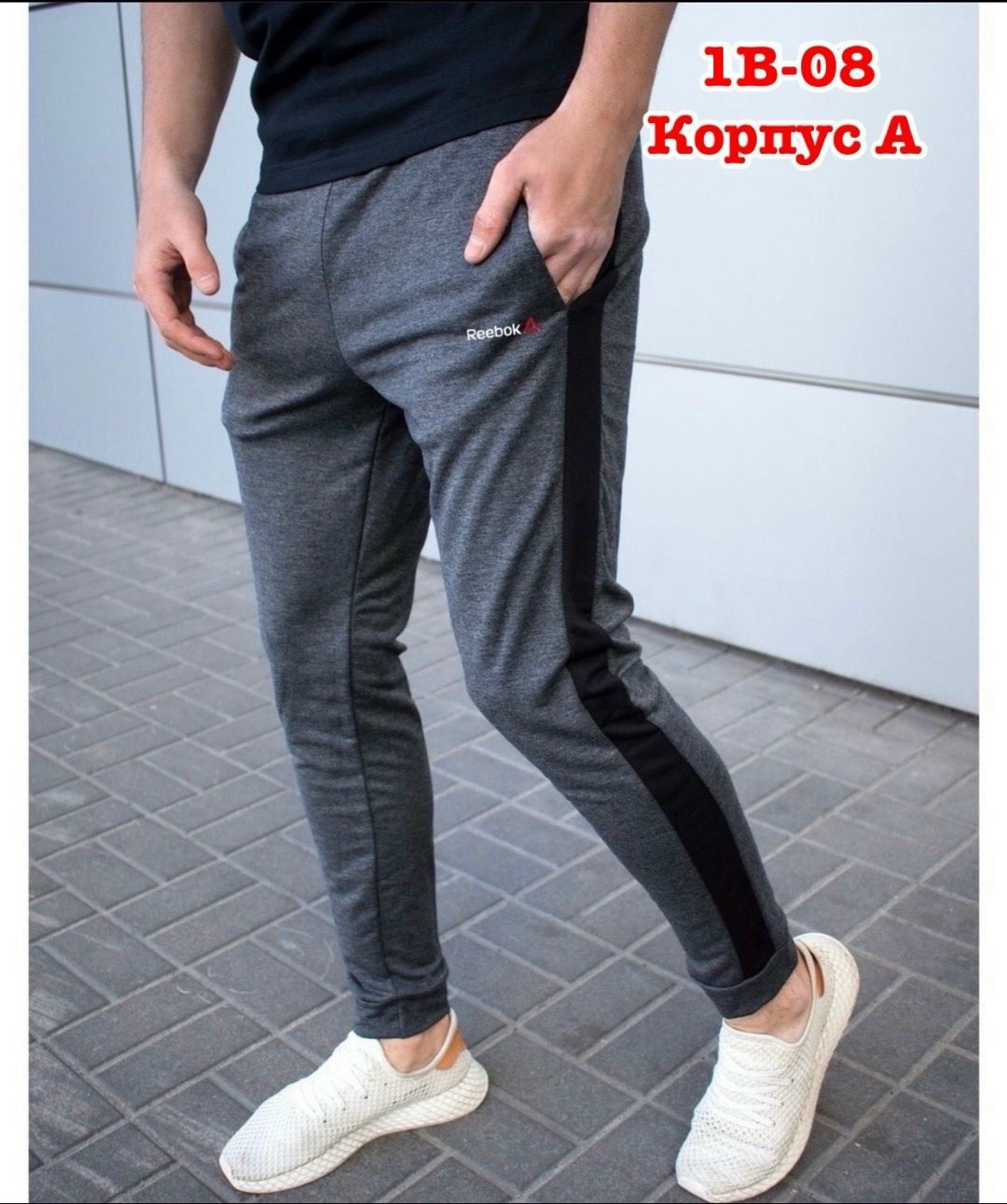 брюки спортивные,штаны мужские спортивные,спортивные штаны,мужские спортивные брюки,мужская мода