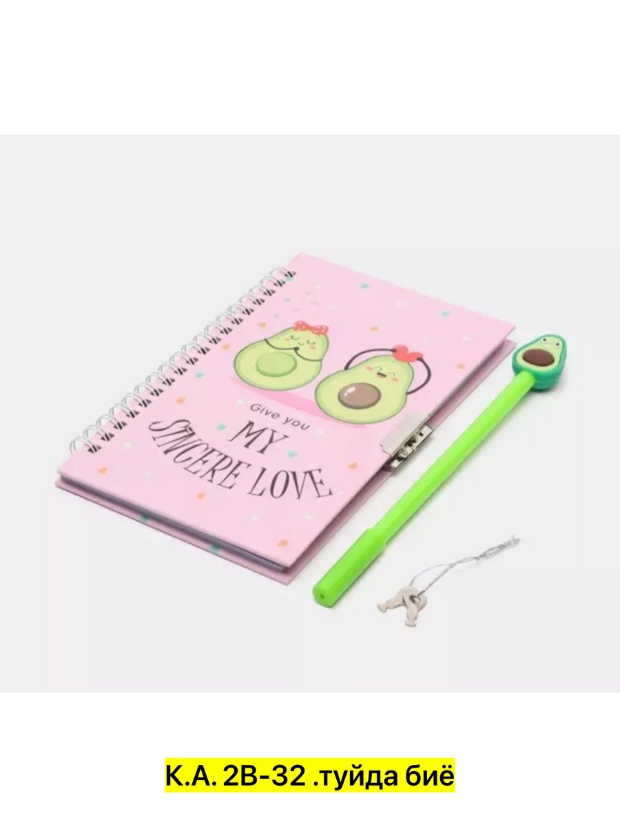 блокнотик с замочком для девочек,блокнот с замком,блокноты с замочком авокадо,блокнот на замочке для девочек,детский подарочный блокнот