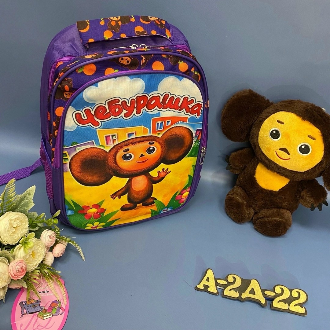 рюкзак чебурашка детский,чебурашка с портфелем,рюкзак портфель школьный детский,рюкзак,рюкзак школа