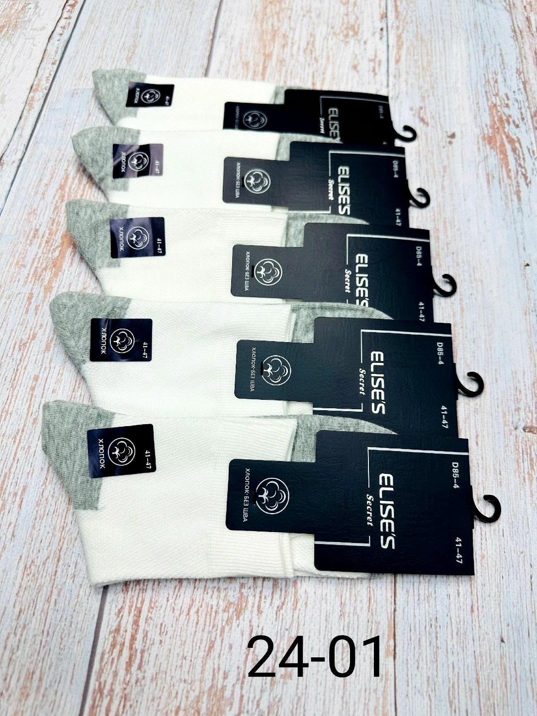 носки мужские,носки мужские белые,носки мужские спортивные,мужские носки набор,носки мужские из хлопка