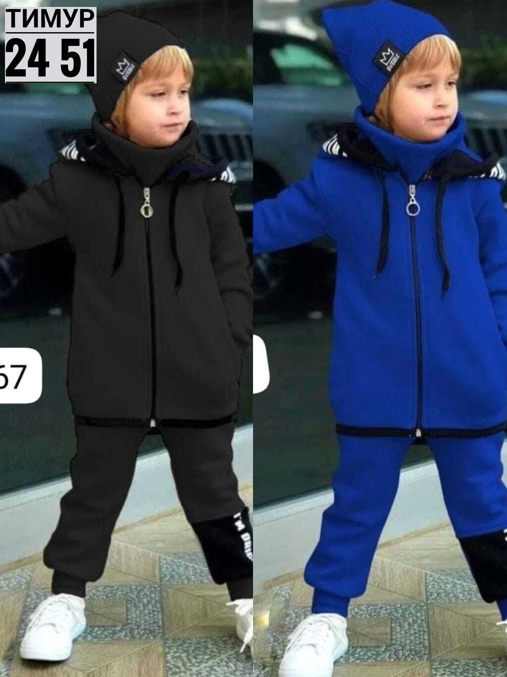 спортивные костюм,детский костюм спортивный для мальчика,костюм спортивный для мальчика,стильный детский костюм,костюм детский теплый