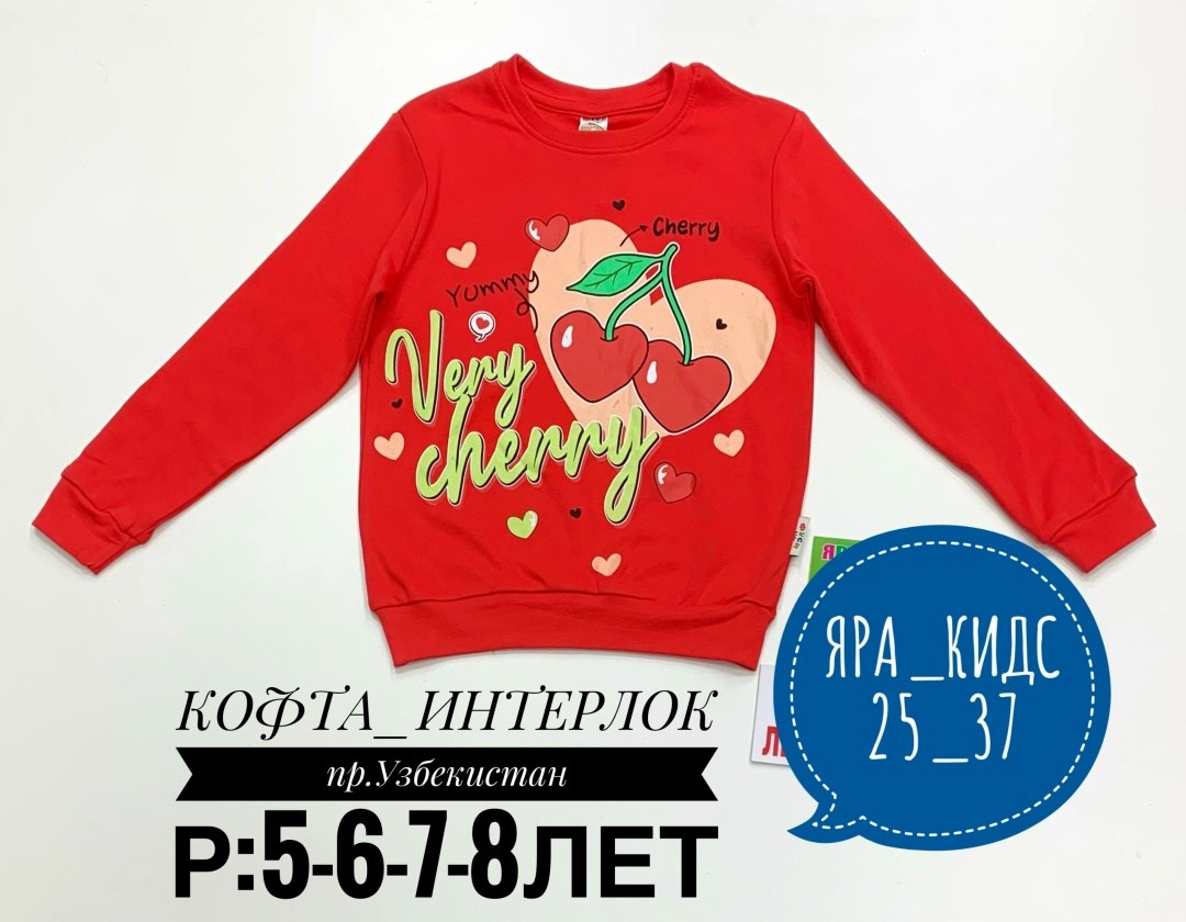 кофта для девочки узбекистан,кофта для девочек,детская кофта,свитшот толстовка для девочки,джемпер для девочек