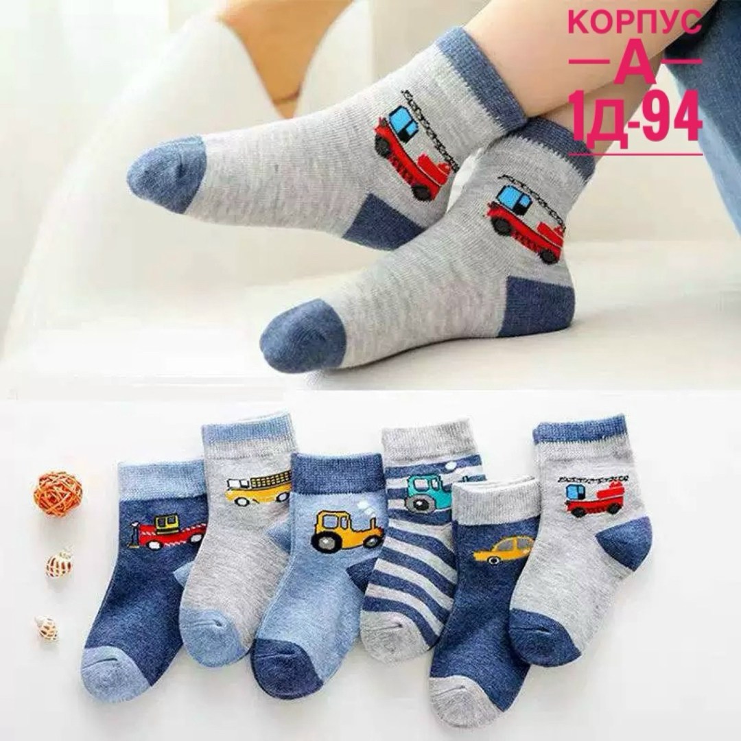 детские носки,носки для малыша,носки детские набор,комплект носков,носки детские для мальчика набор хлопок