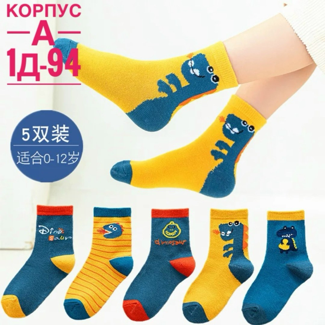 детские носки,носки для малыша,носки детские набор,комплект носков,носки детские для мальчика набор хлопок
