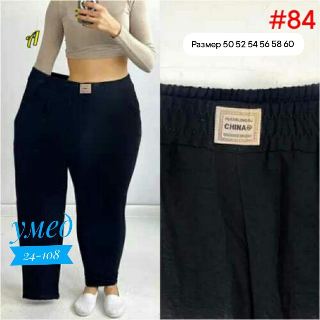 брюки женские на резинке больших размеров,брюки женские 2026,штаны брюки женские,брюки женские широкие,брюки женские