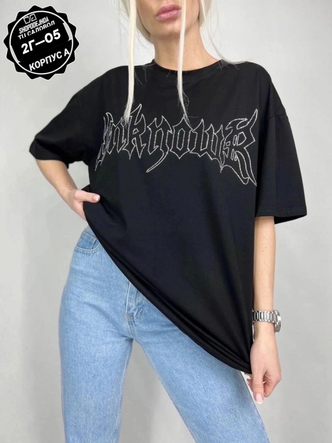 футболки оверсайз с принтами,футболки женская,футболки женская оверсайз с принтом,женская футболка оверсайз,футболка со стразами оверсайз