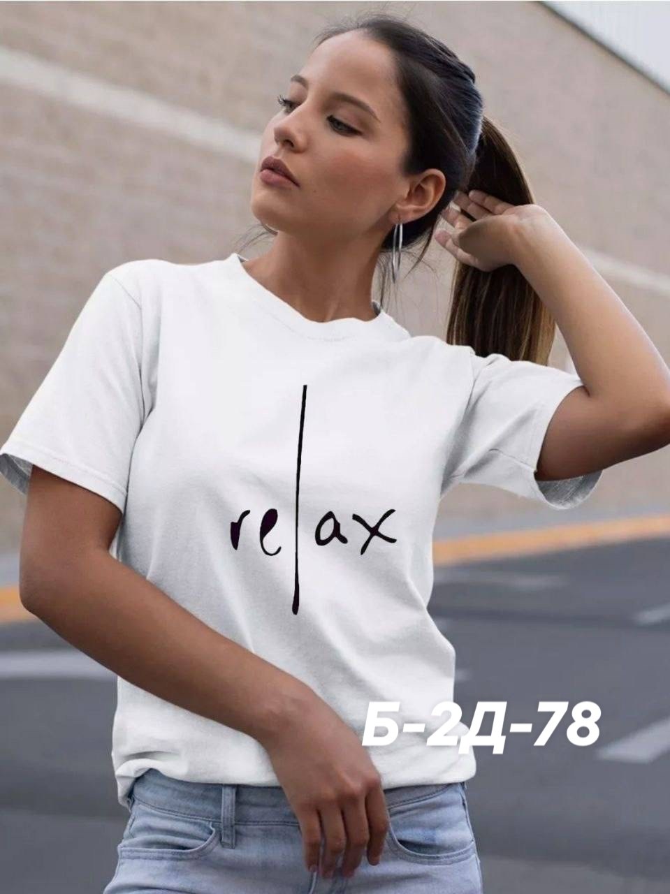 футболки женская,женская футболка с надписью,базовая женская футболка,женские футболки с принтом,футболка белая женская