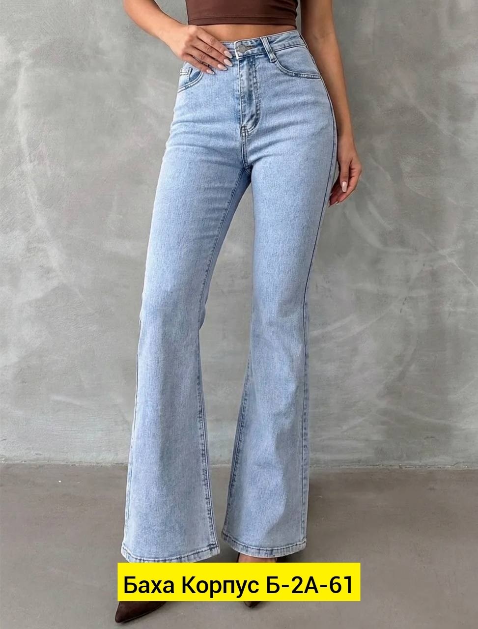 джинсы клеш от колена,джинсы клеш с высокой посадкой glanada,джинсы клеш женские,женские джинсы,женские джинсы клёш cracpot