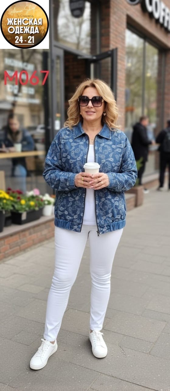 куртка бомбер,повседневная куртка,женская куртка бомбер,куртка женская,женская куртка большого размера