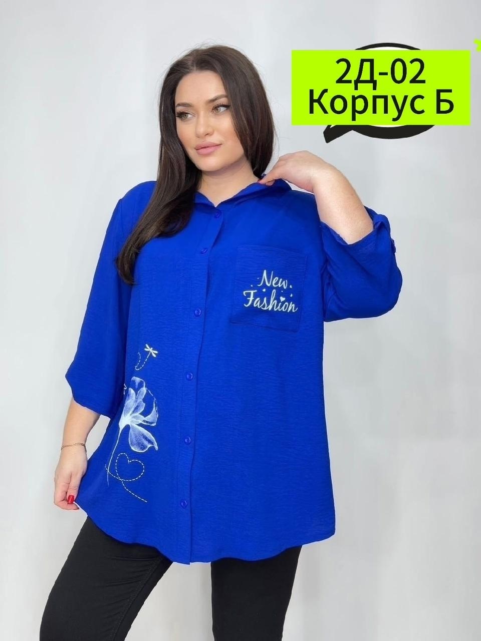 женская рубашка больших размеров,женская кофта,женские блузки больших размеров,синяя кофта,блузки женские