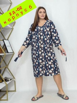 Домашняя одежда