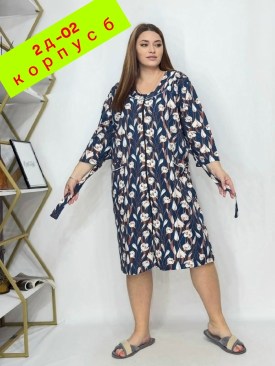 Домашняя одежда