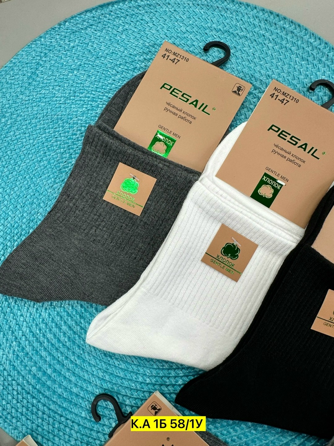 носки мужские,носки комплект,носки пара,мужские носки хлопок,мужские носки классические