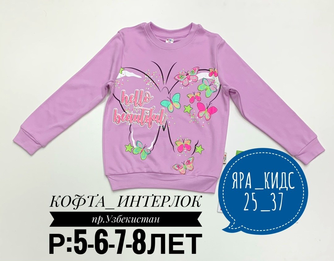 кофта для девочки узбекистан,кофта для девочек,детская кофта,свитшот толстовка для девочки,джемпер для девочек