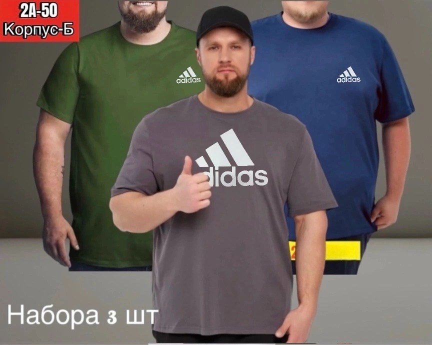 мужская футболка adidas,футболка великан,мужская футболка,мужская футболка великан,футболки адидас