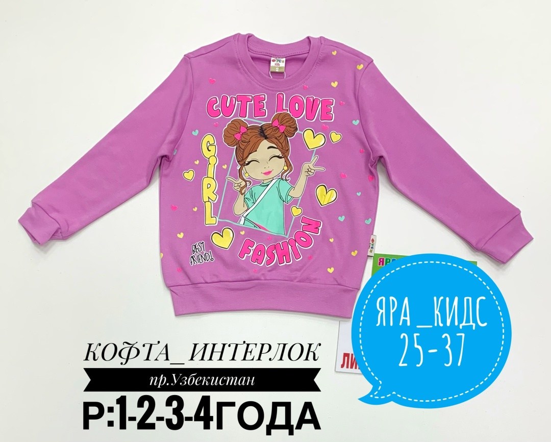 кофта для девочек,детская кофта,кофта для девочки узбекистан,свитшот толстовка для девочки,джемпер для девочек