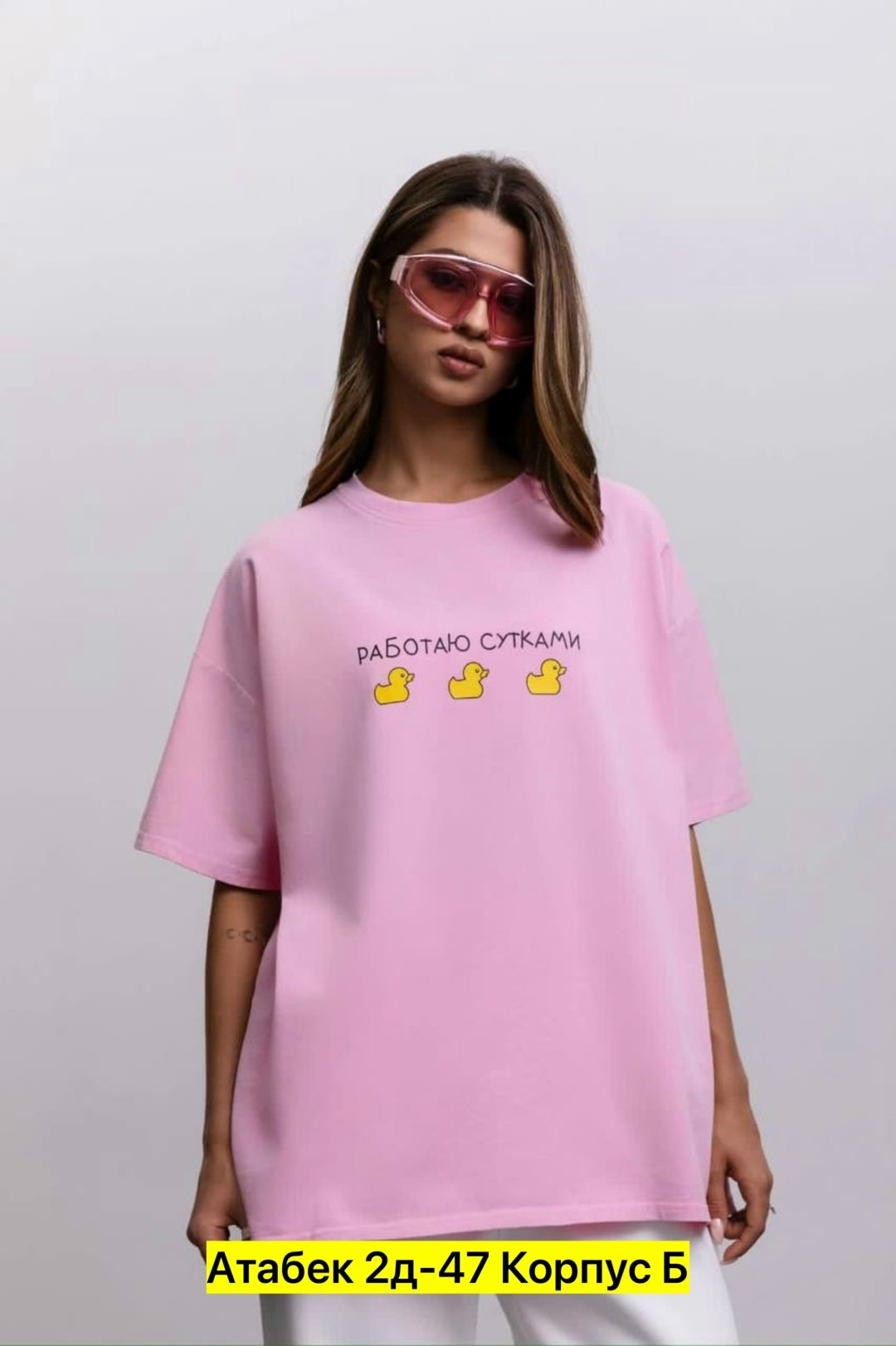 футболки оверсайз с принтами,футболка оверсайз,женская футболка оверсайз,спортивные костюмы женские,белая оверсайз футболка