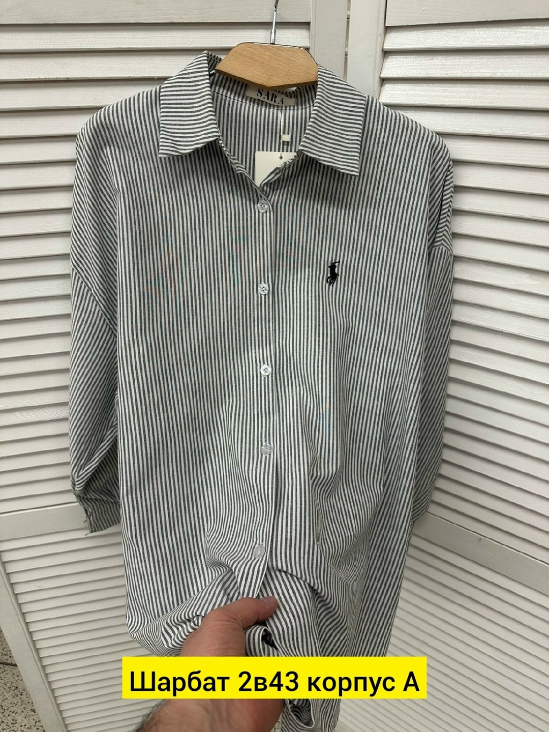 повседневная рубашка,рубашка,рубашка женская,стильная рубашка,рубашка в полоску