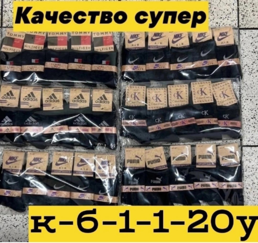 носки мужские,носки мужские 10 пар,носки ,носки классик,носки оптом