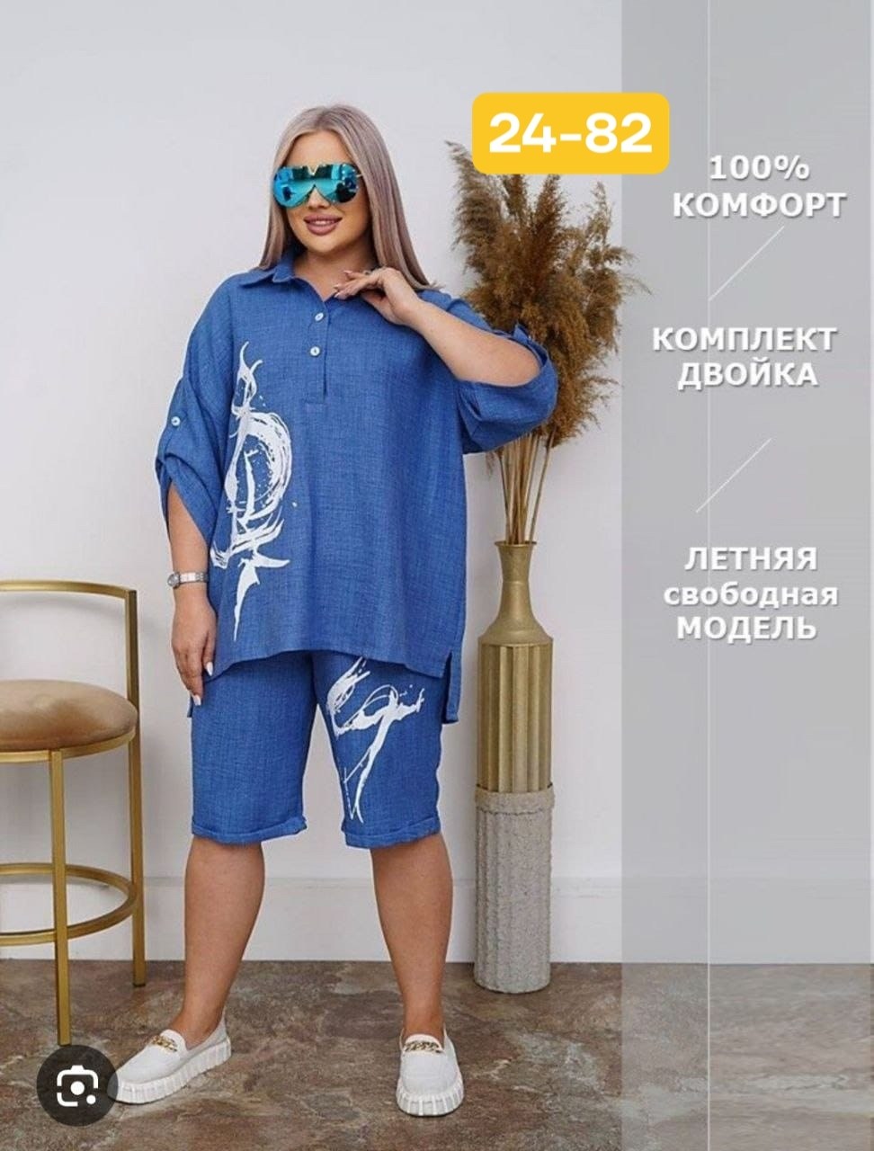 летний костюм больших размеров,костюм двойка женский летний,костюм двойка женская,женские летние костюмы,летние костюмы