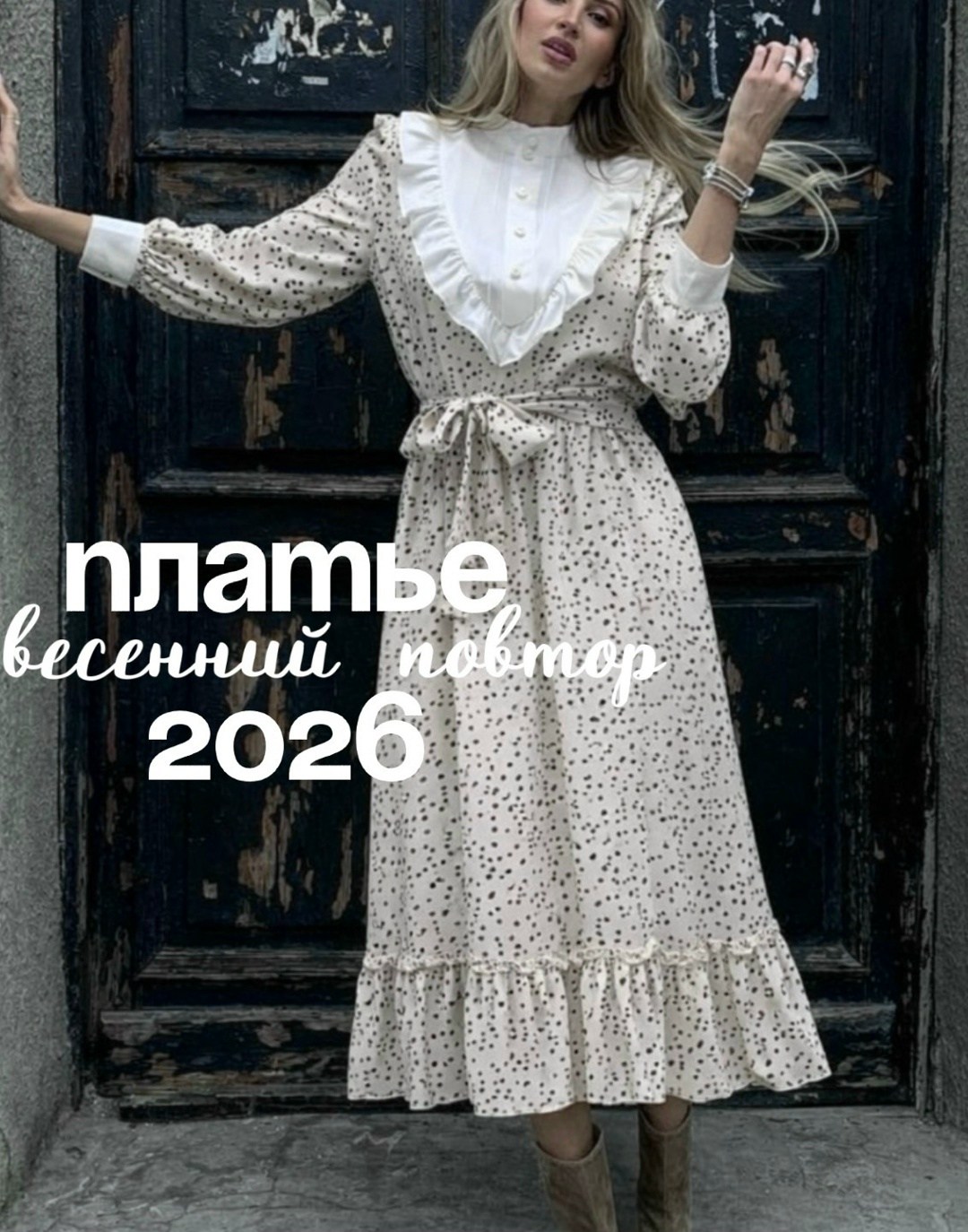 платье,платье с воротником винтажное eugenia shkalikova,стильное платье,платье женской,платье модное